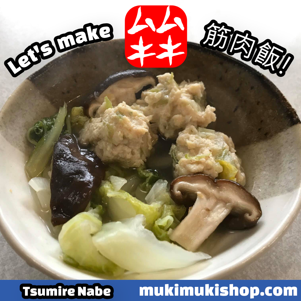 Mukimuki Tsumire Nabe