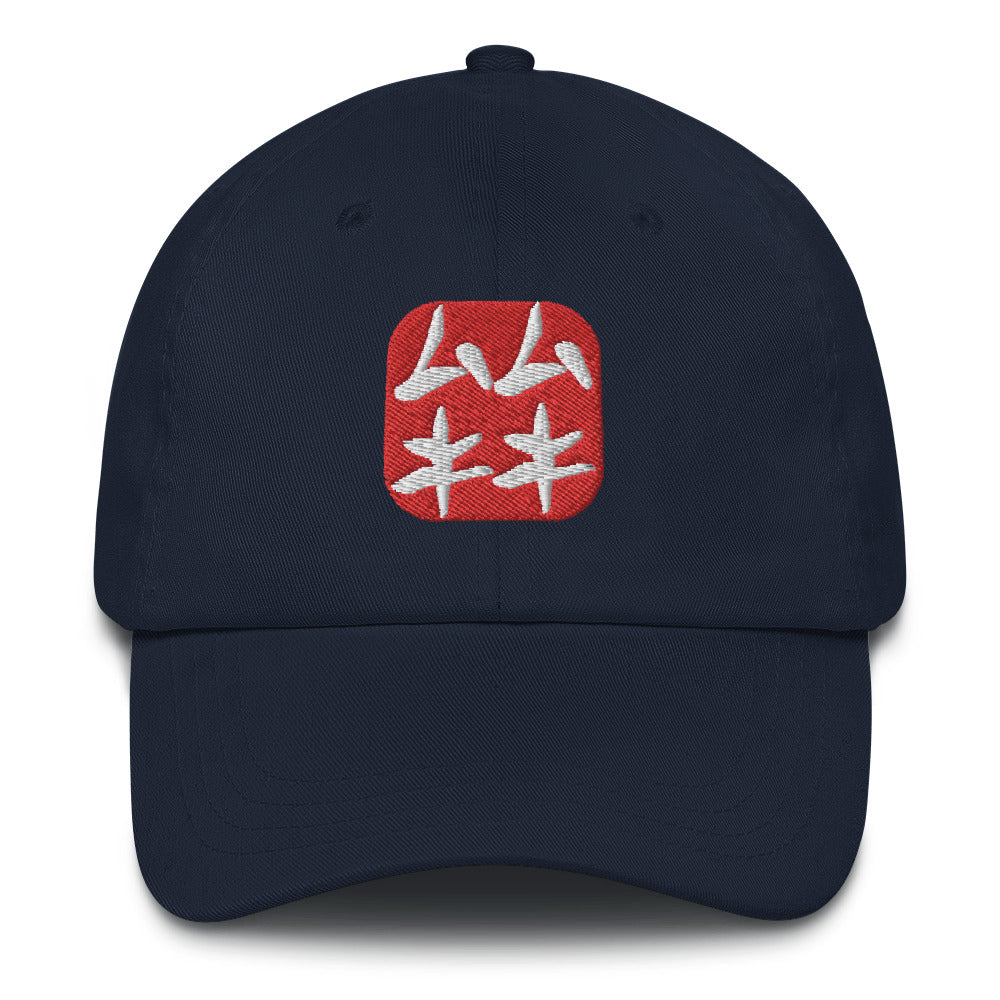 Mukimuki Dad Hat