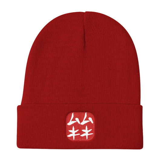 Mukimuki Beanie