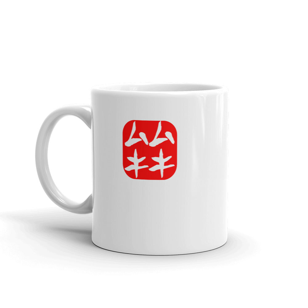 Mukimuki Mug