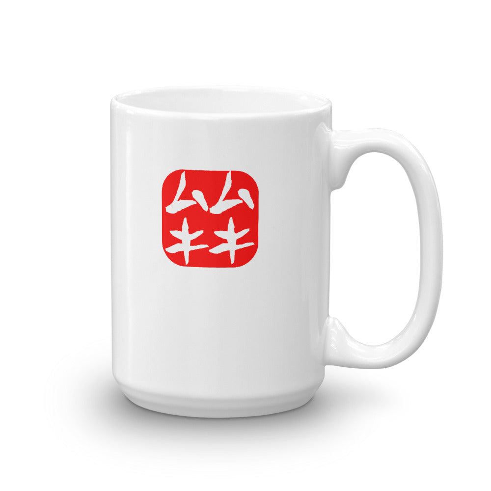 Mukimuki Mug